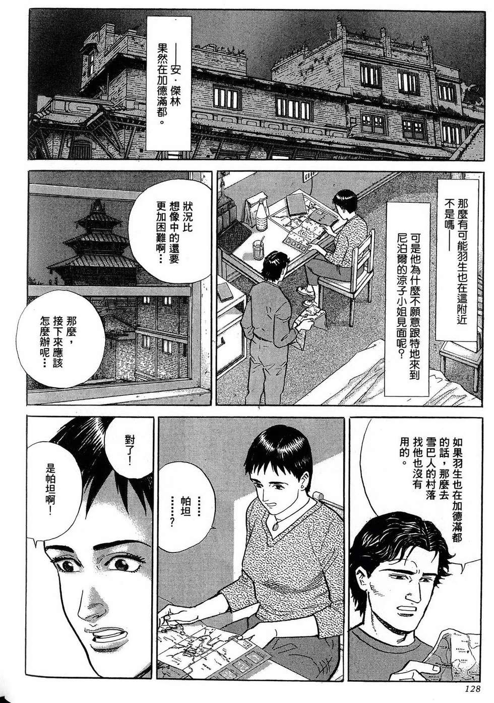 第128页