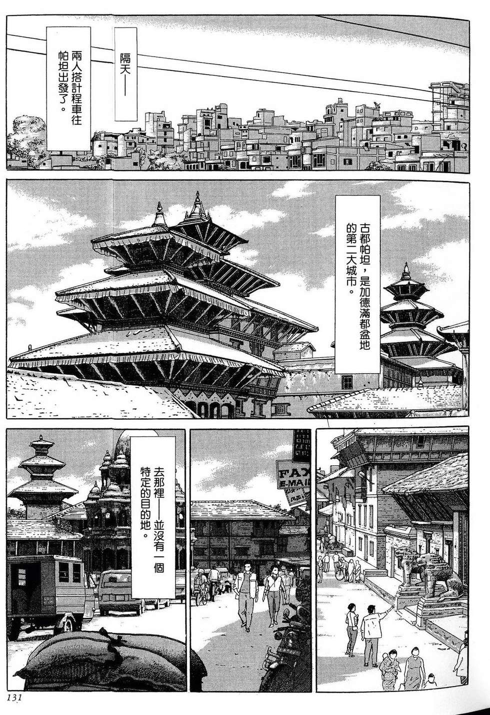 第131页