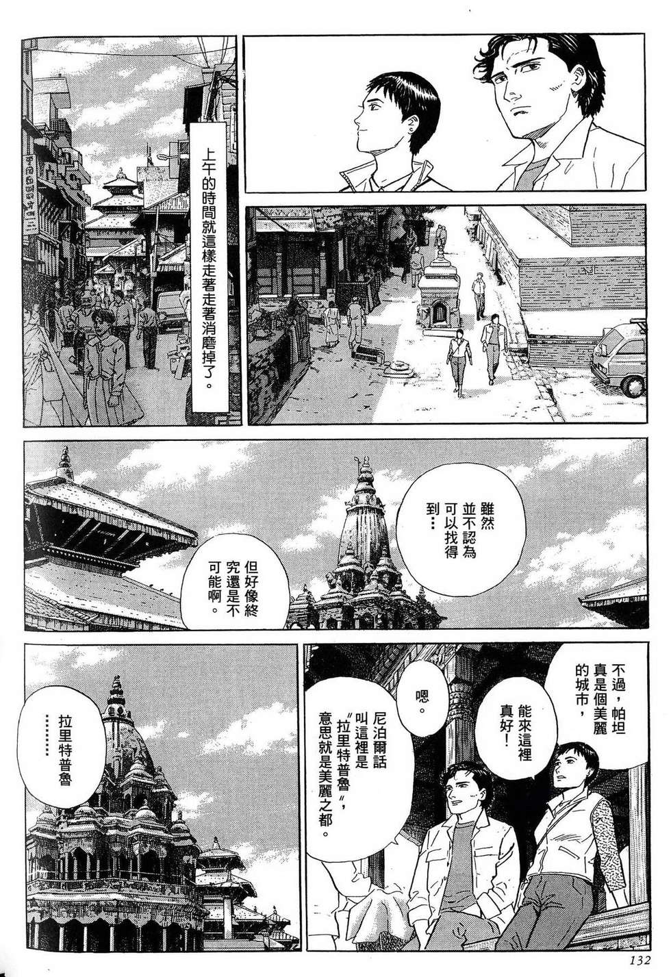 第132页