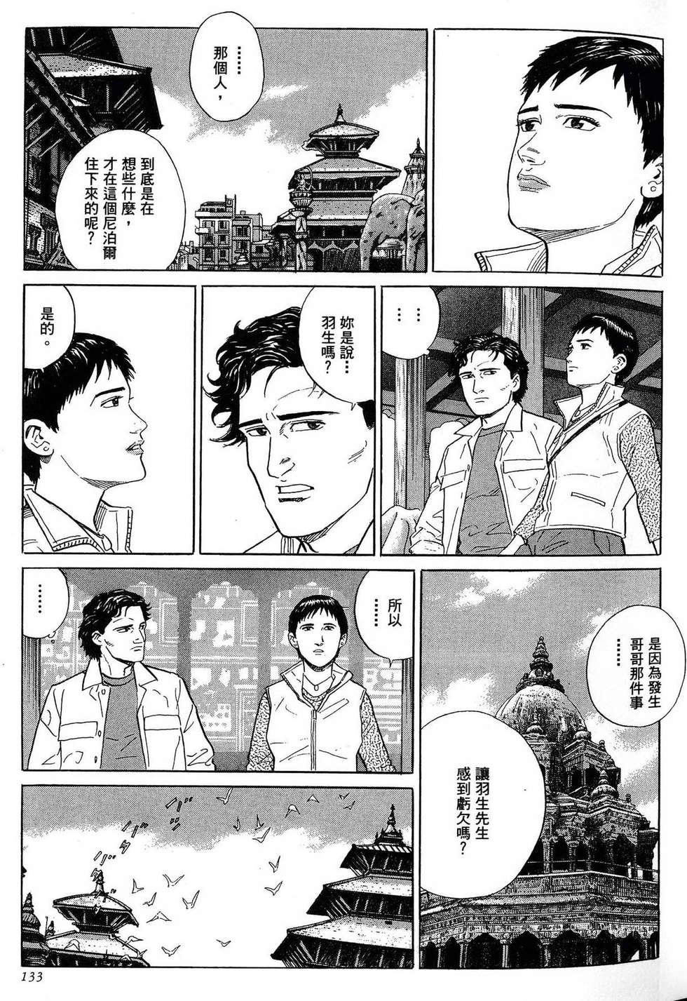 第133页