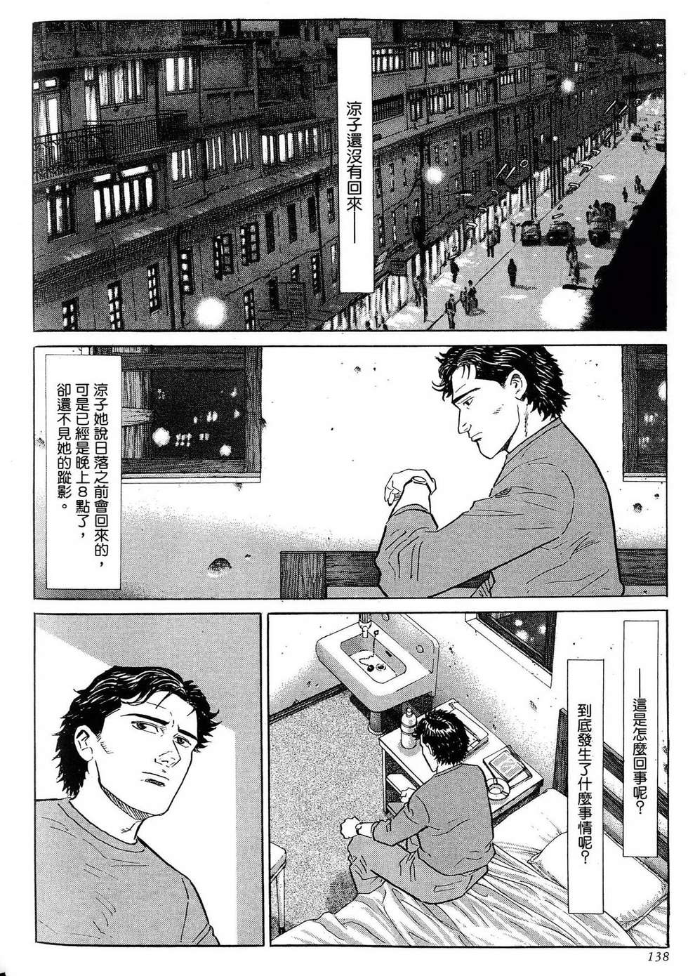 第138页