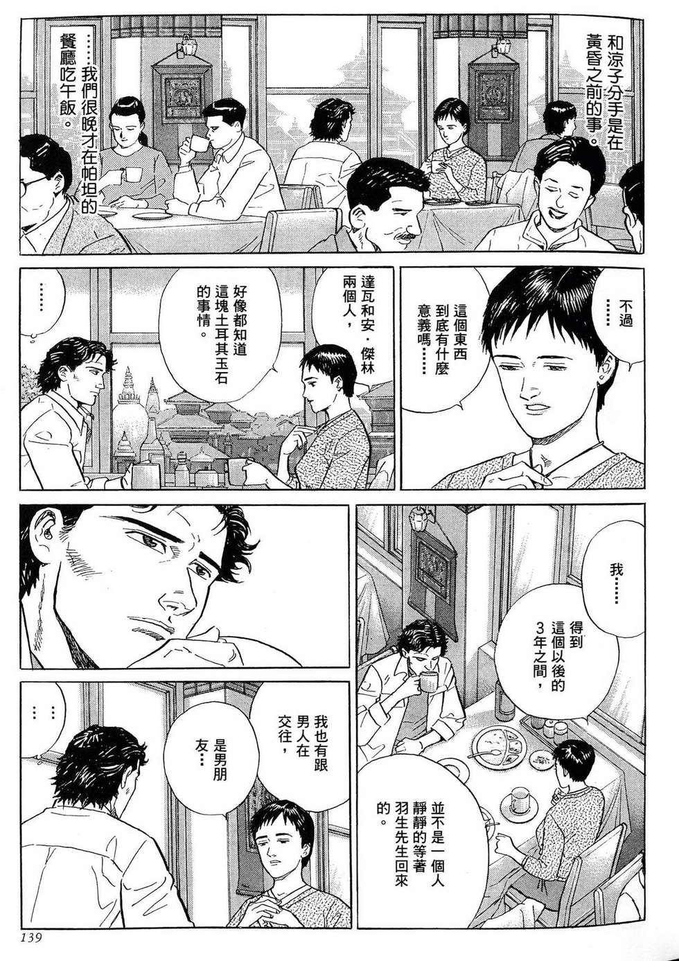 第139页