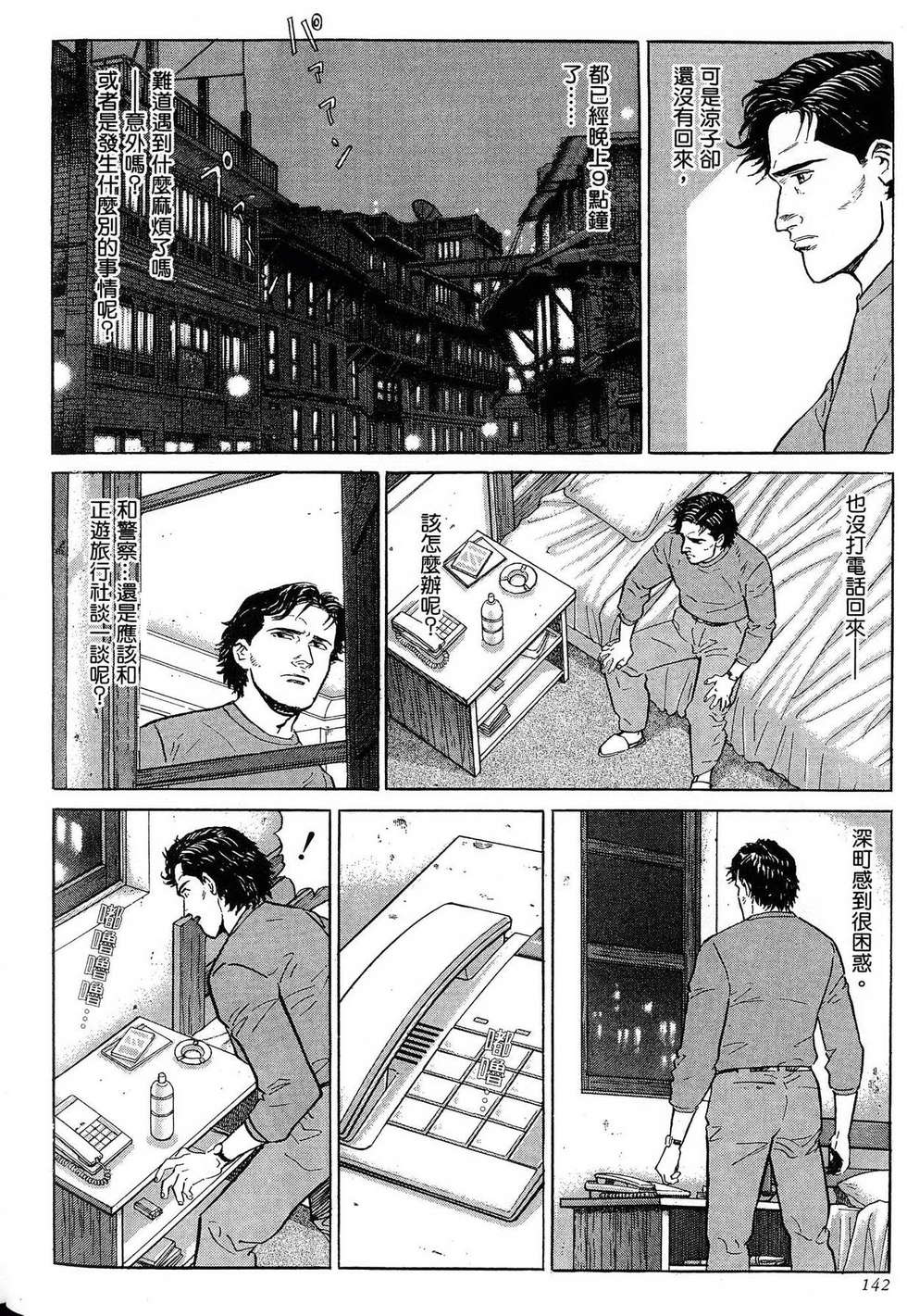 第142页