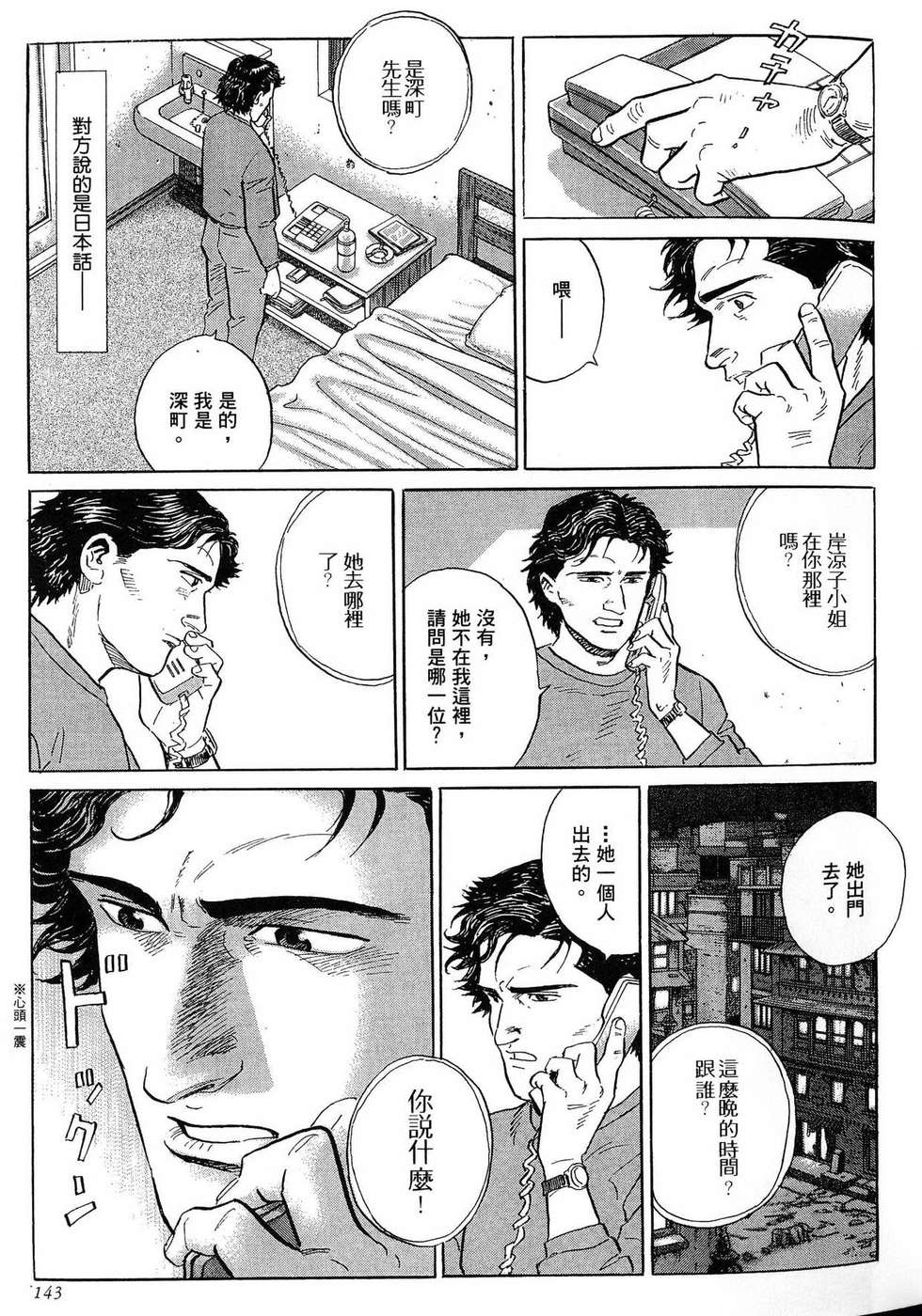 第143页