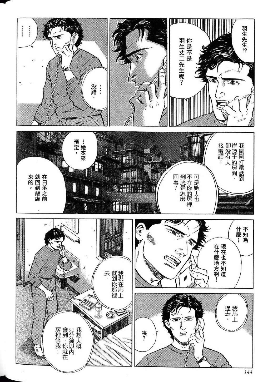 第144页