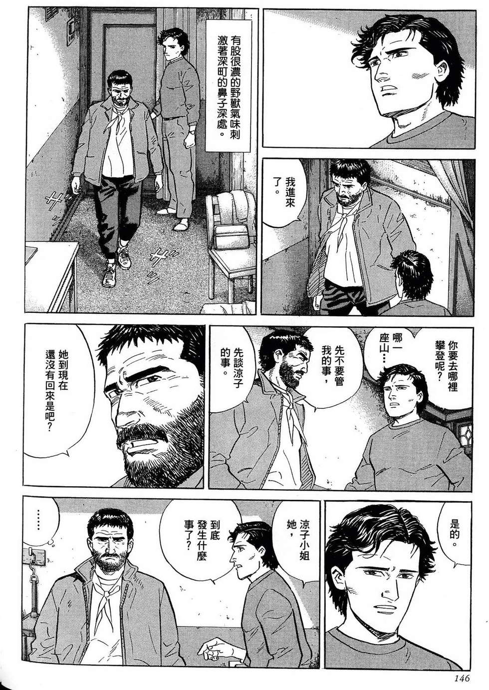 第146页