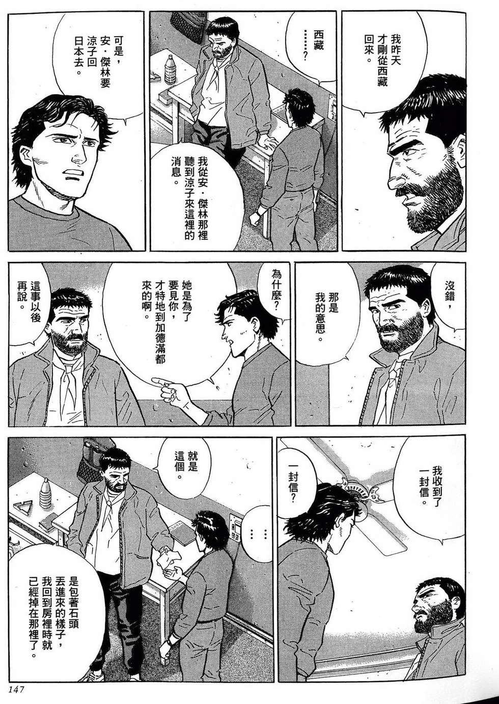 第147页