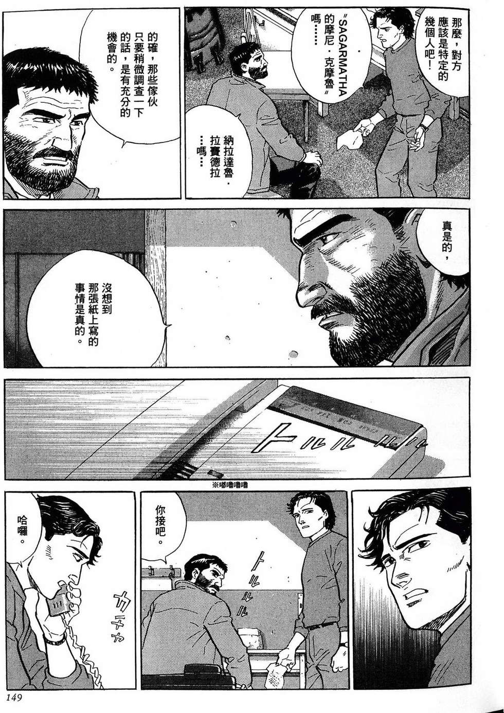 第149页