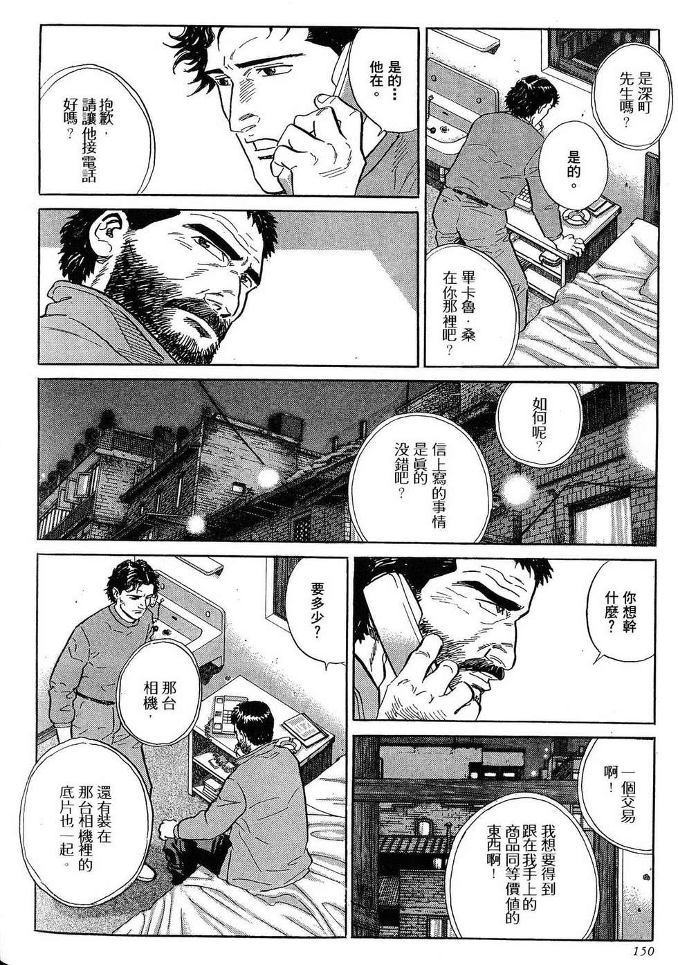 第150页