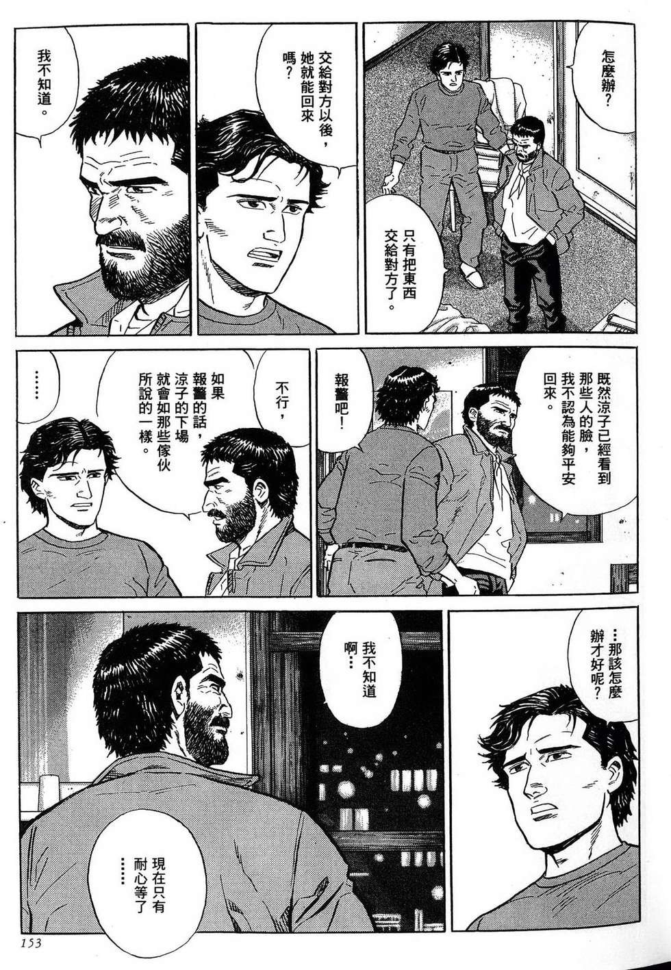第153页