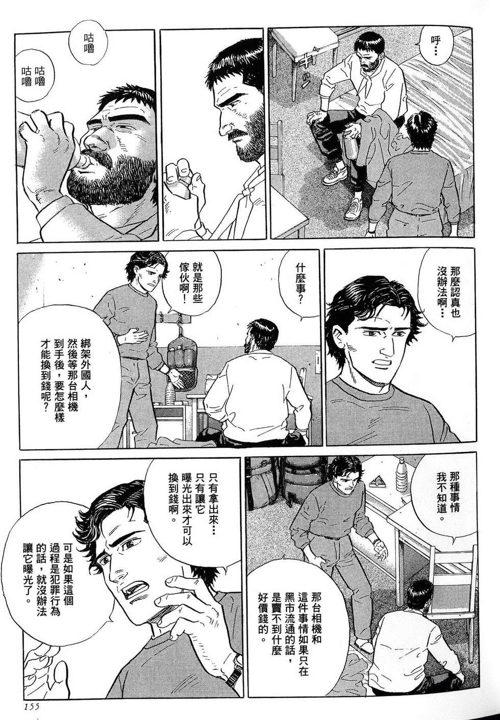 第155页