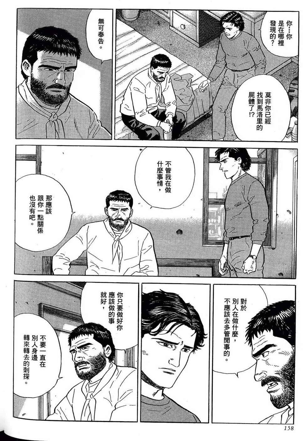 第158页