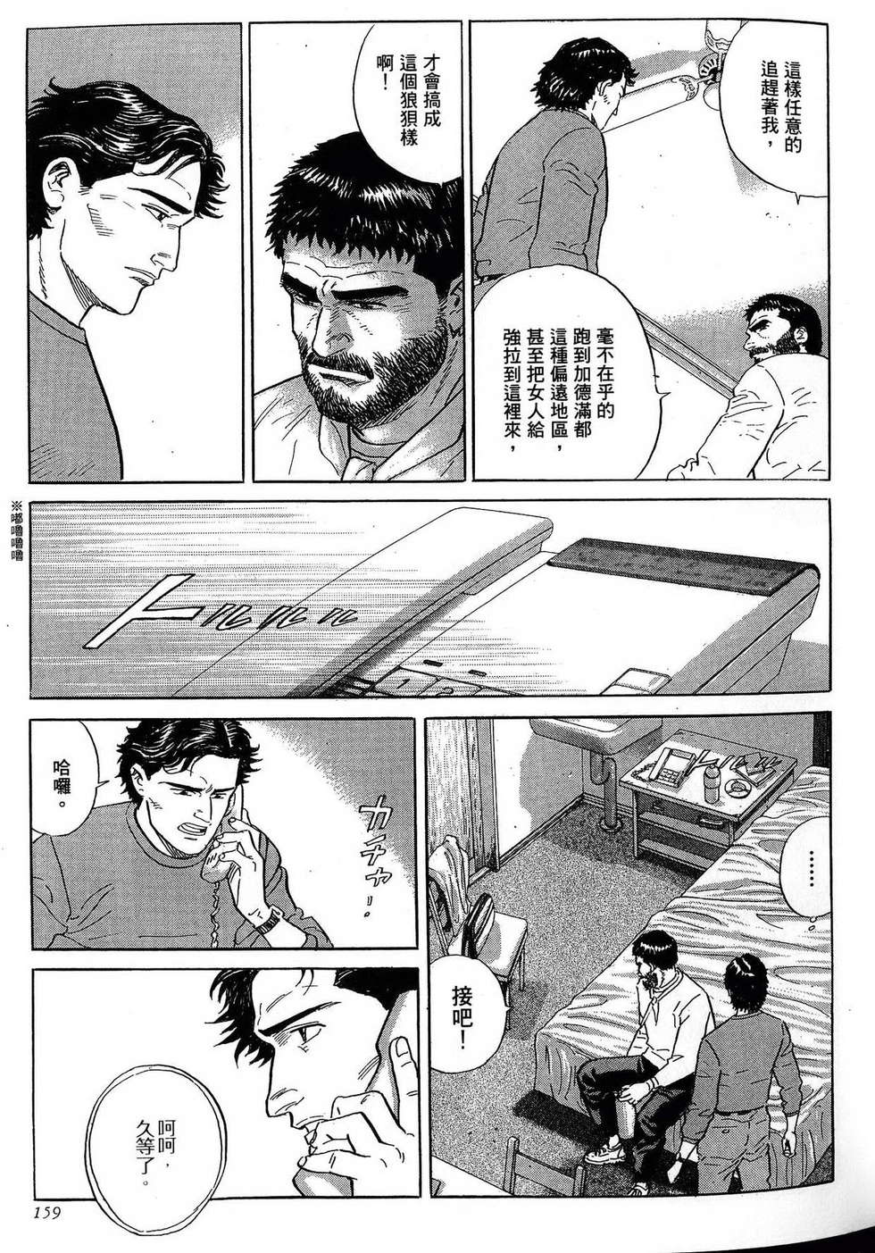 第159页