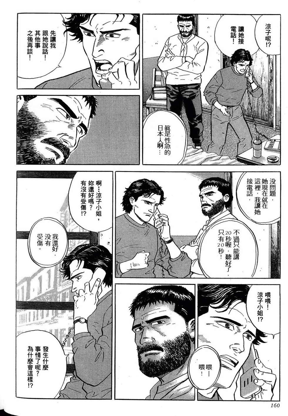 第160页