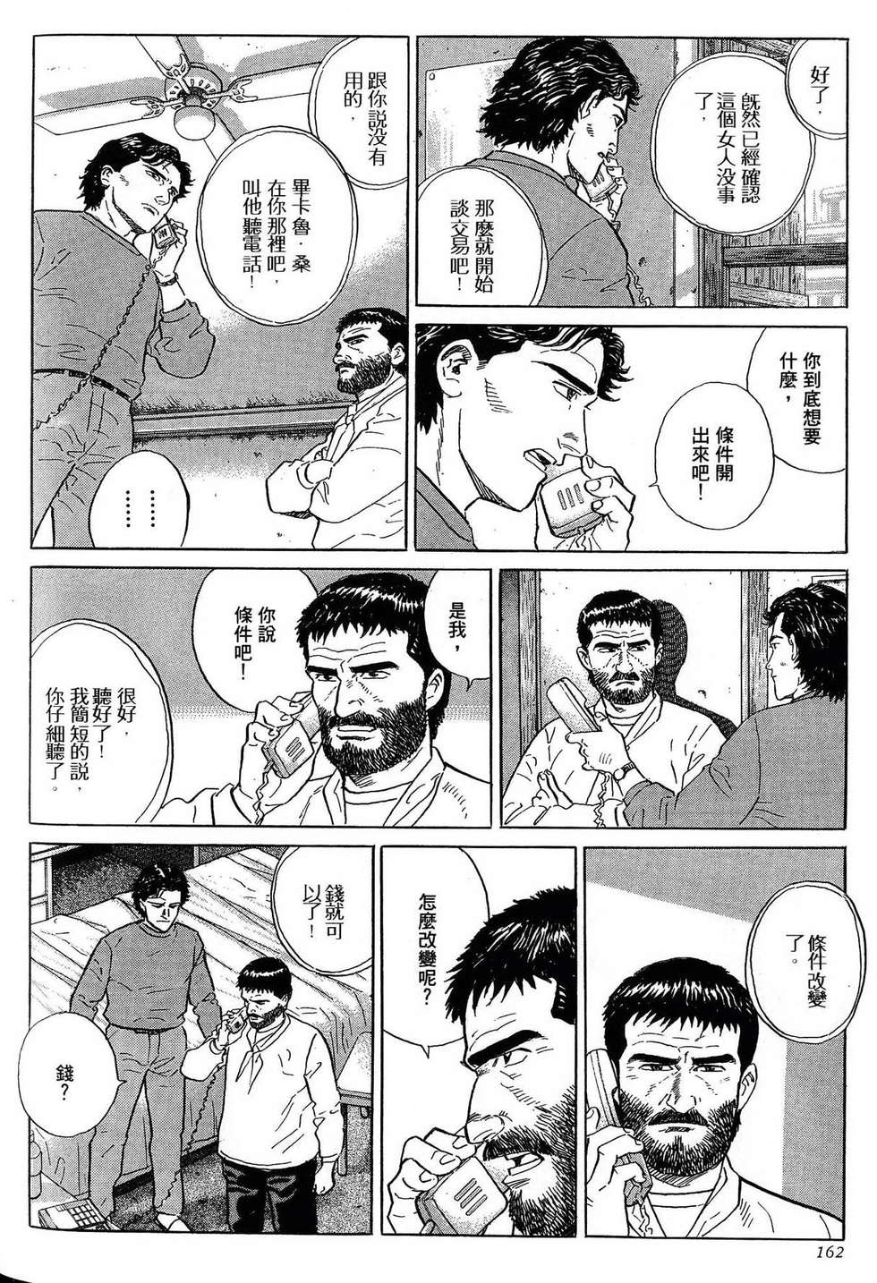 第162页