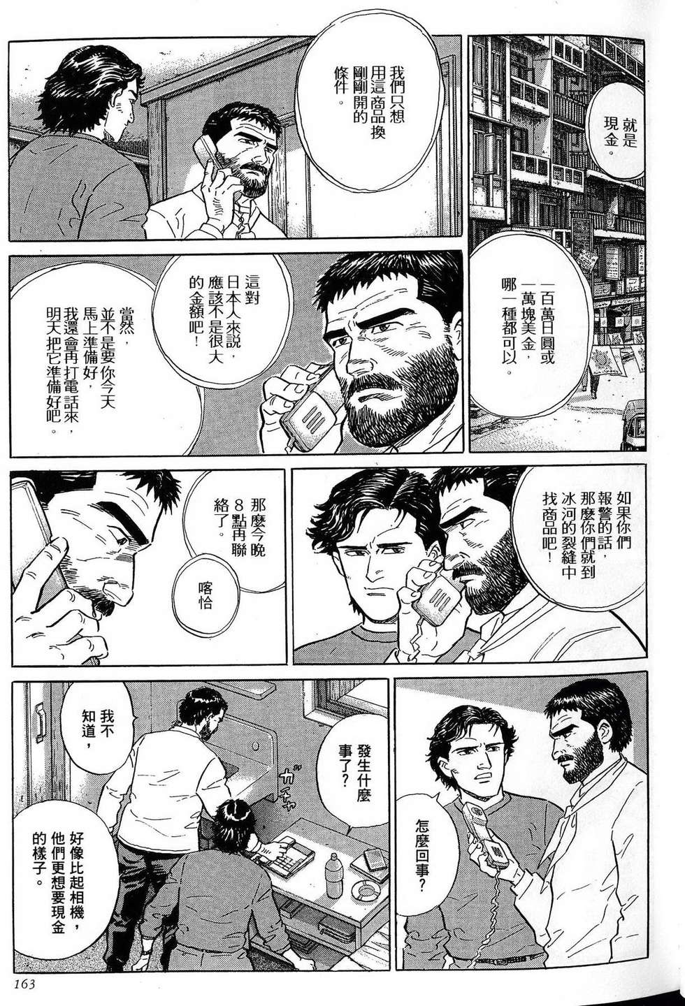 第163页