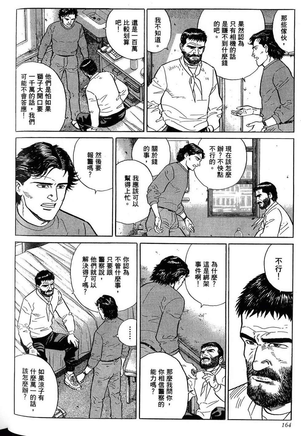 第164页