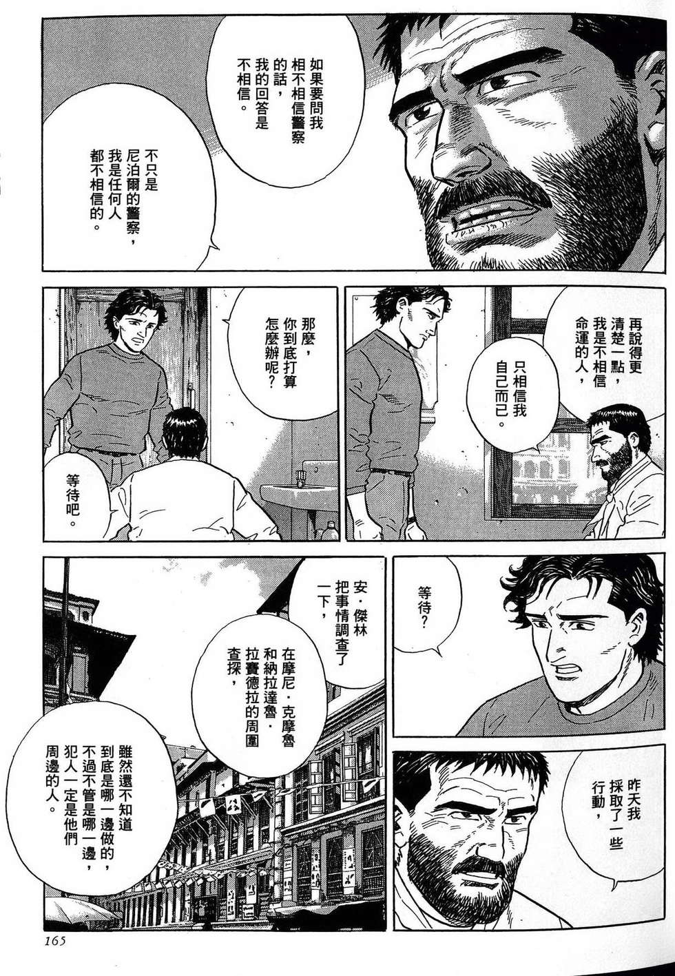 第165页