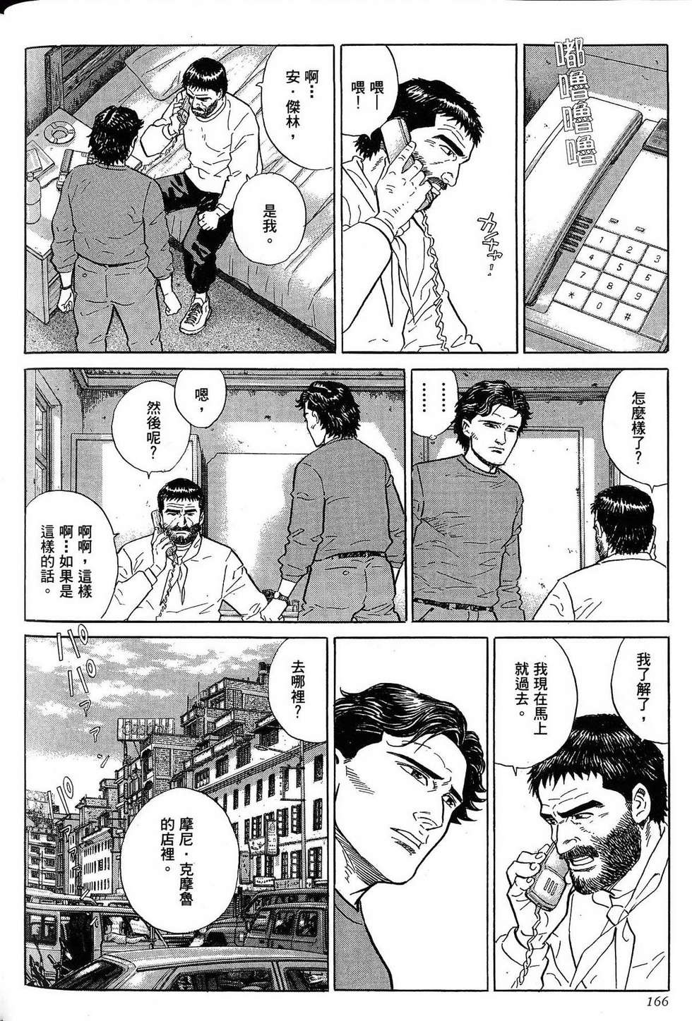 第166页