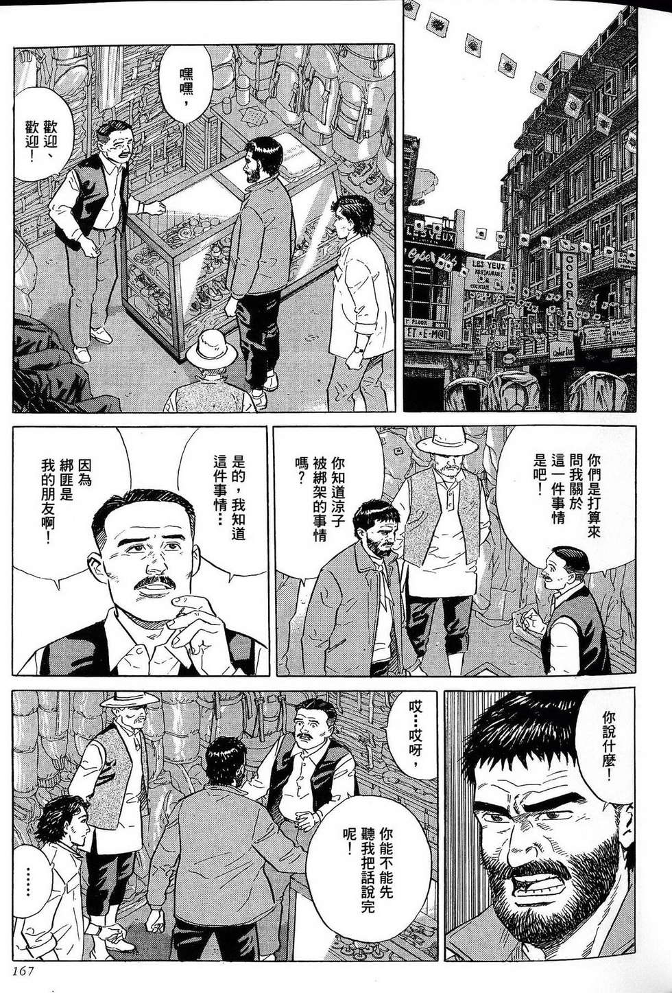 第167页