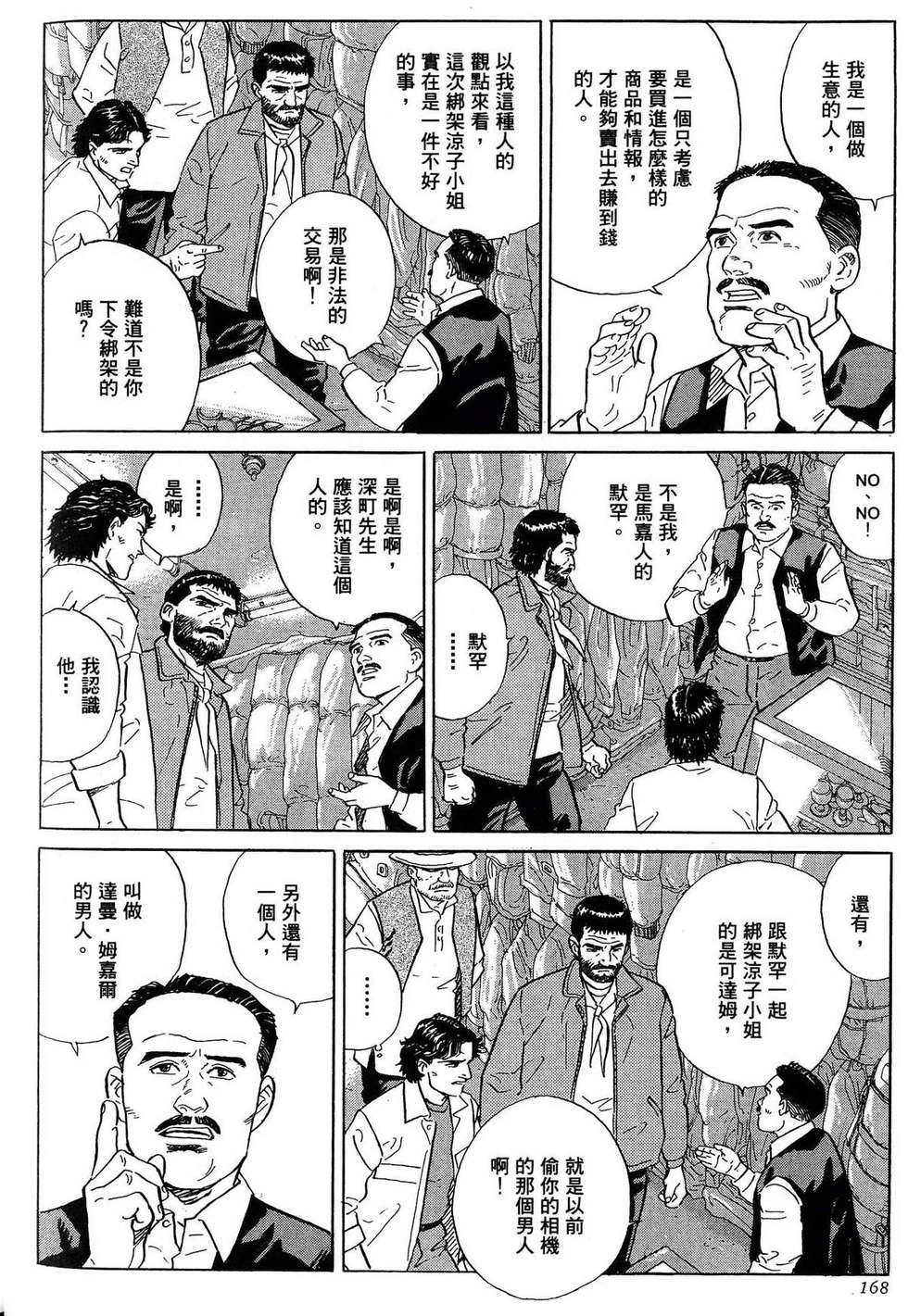 第168页