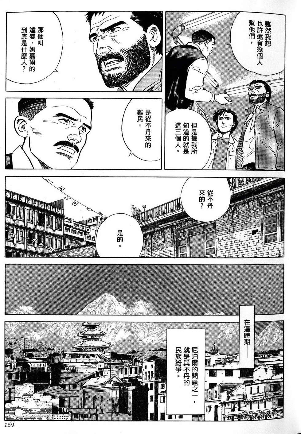 第169页
