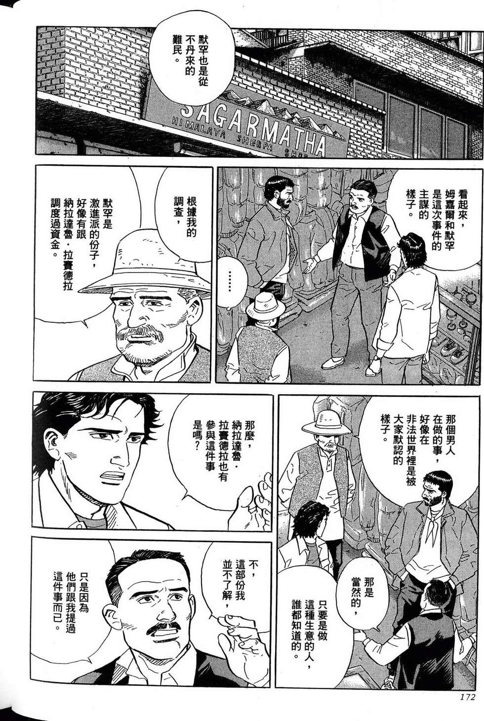 第172页
