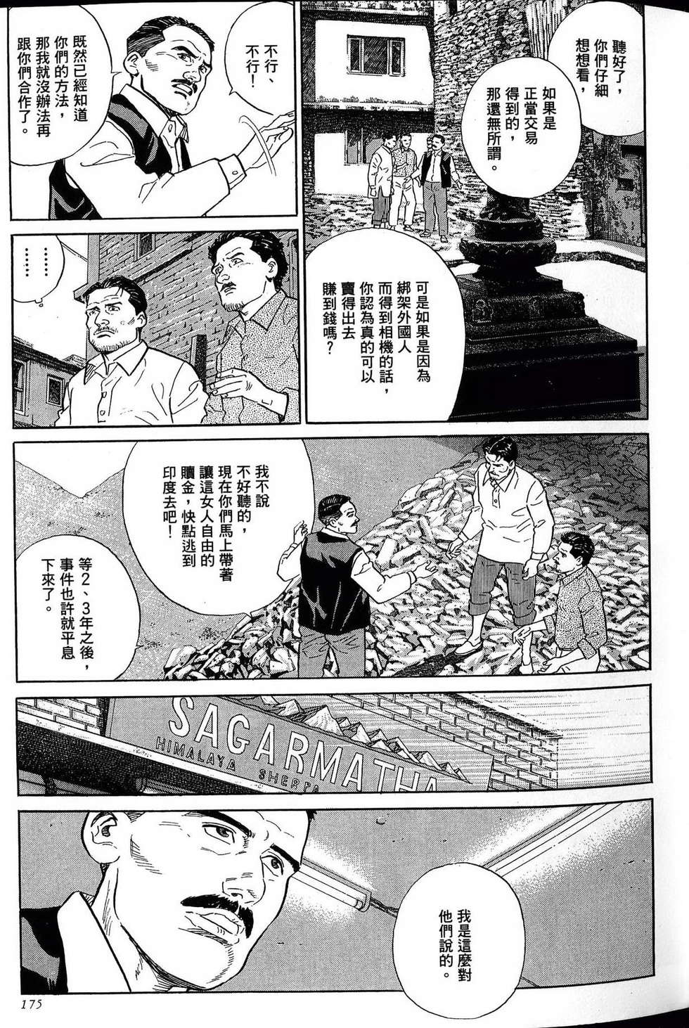第175页
