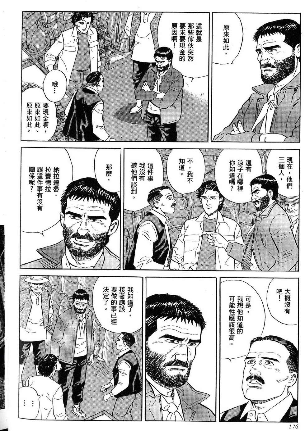 第176页