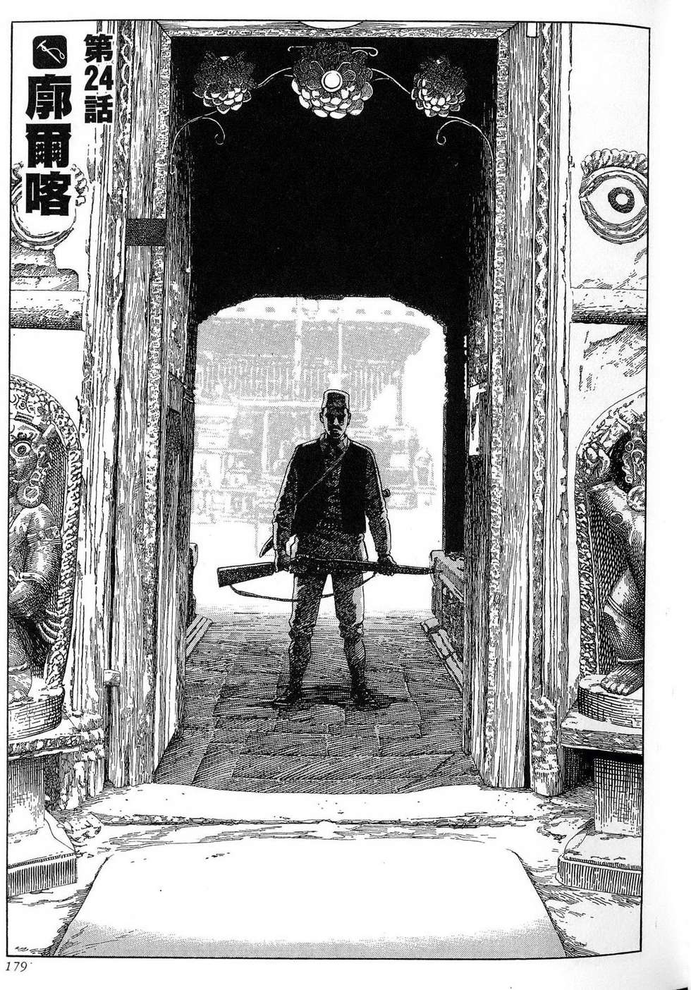 第179页