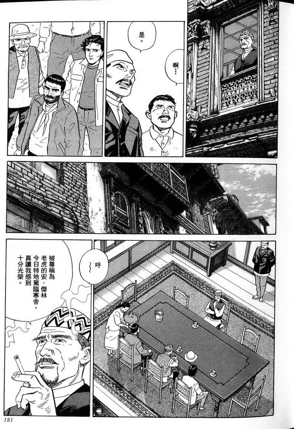 第181页