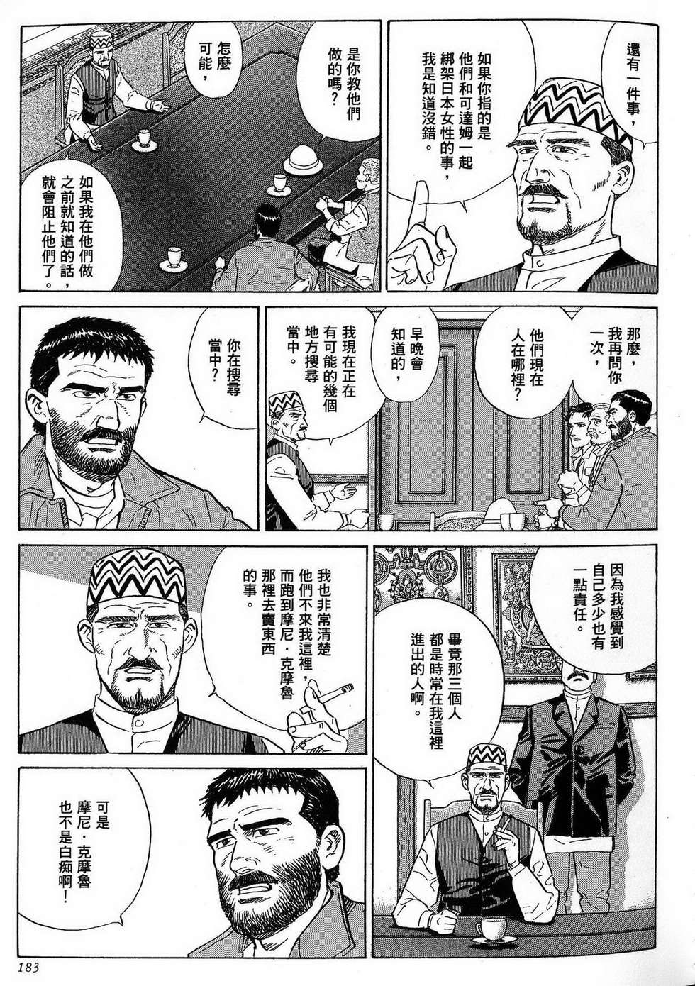 第183页