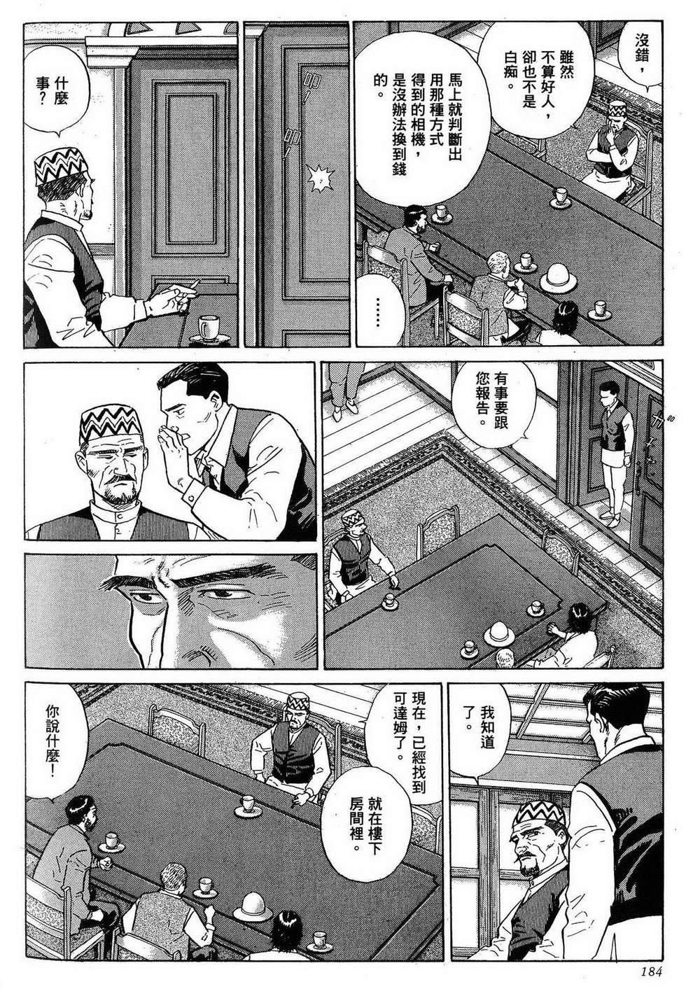 第184页