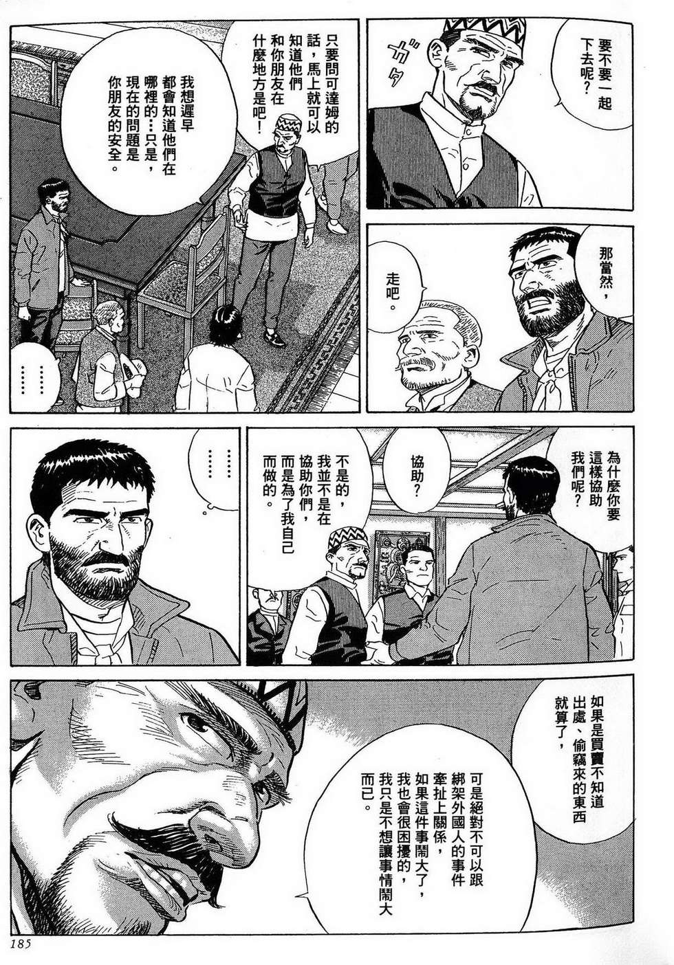 第185页