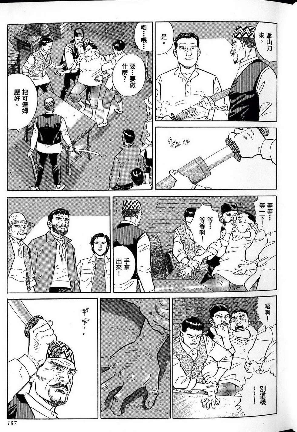 第187页
