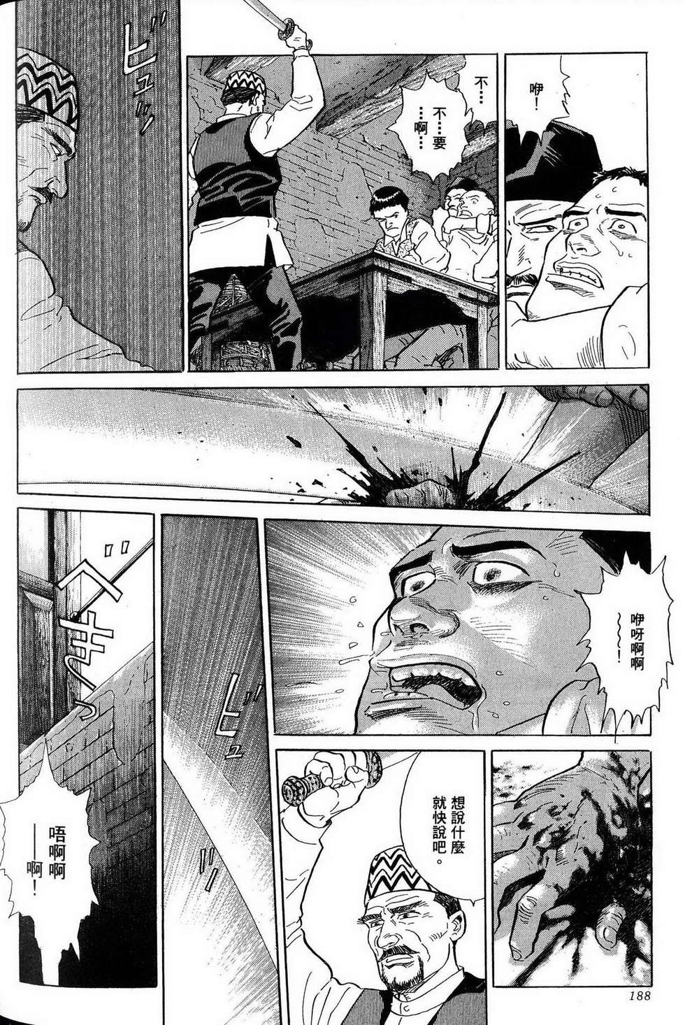 第188页
