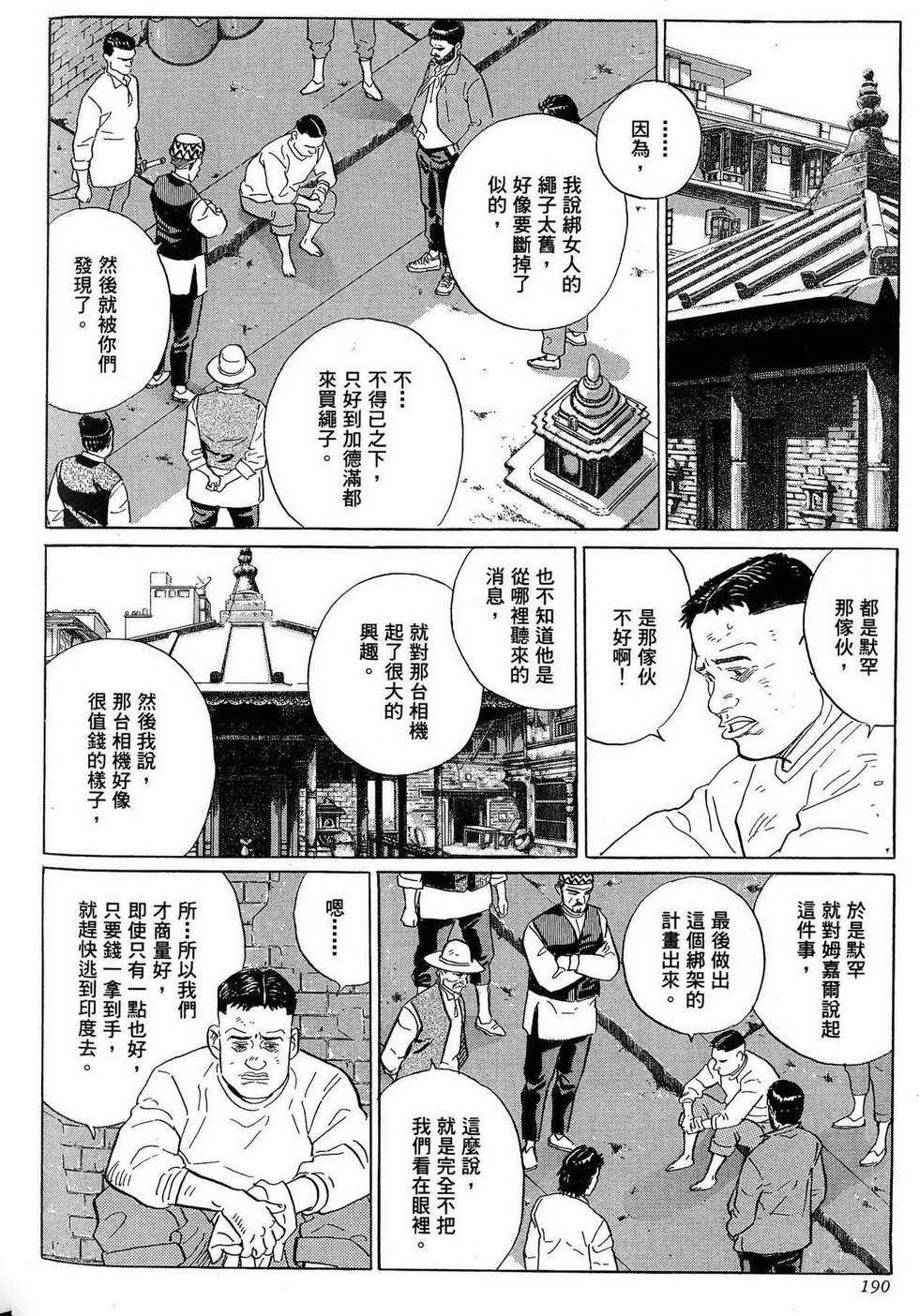 第190页