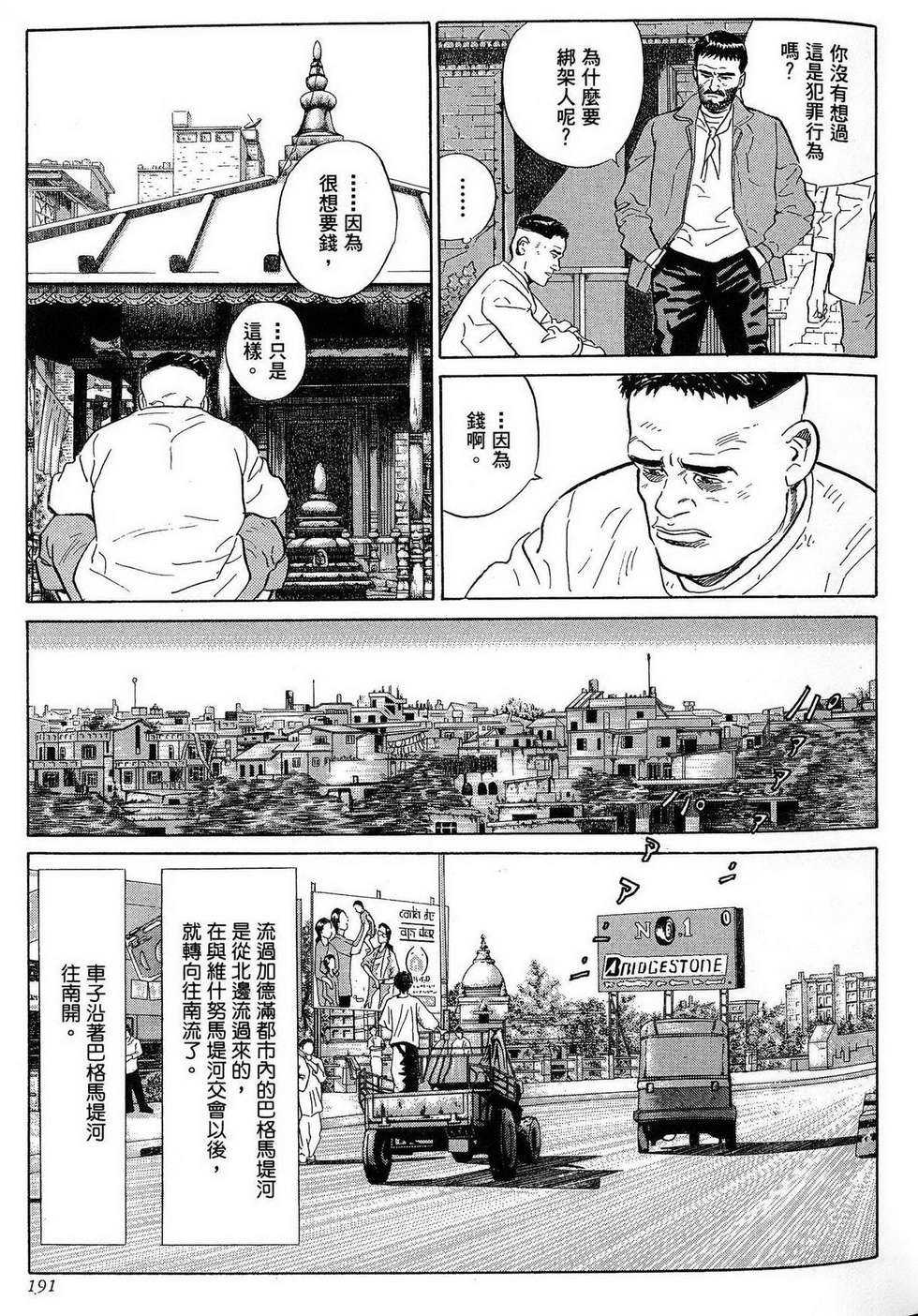 第191页
