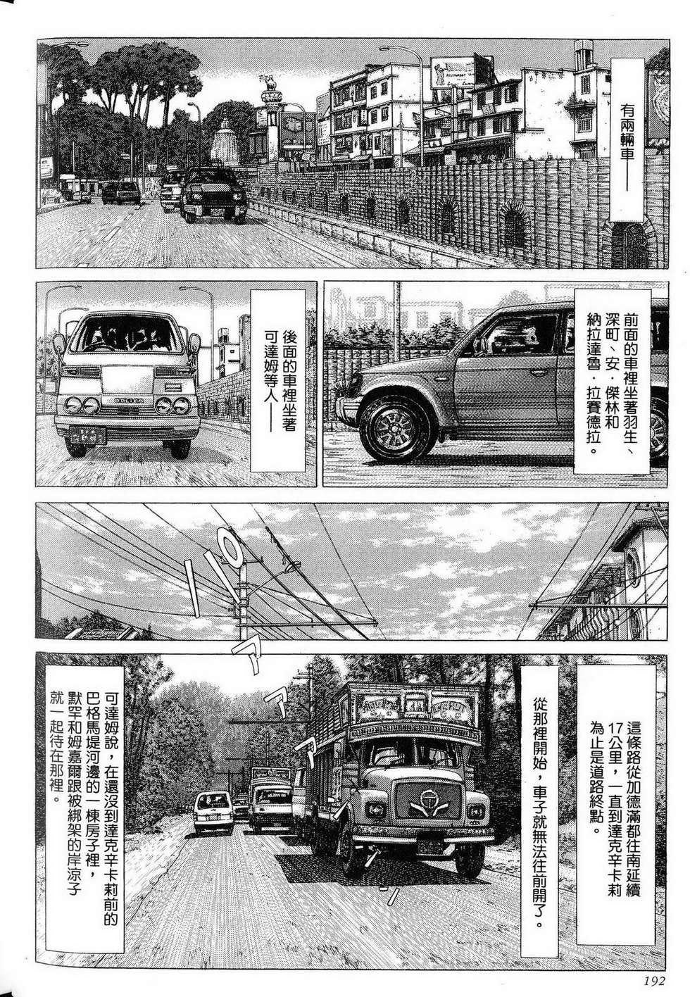 第192页