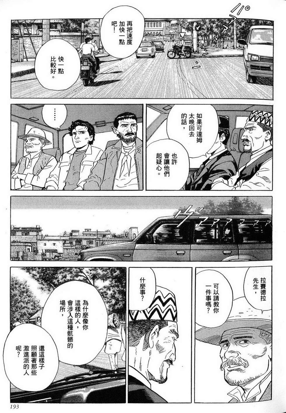 第193页