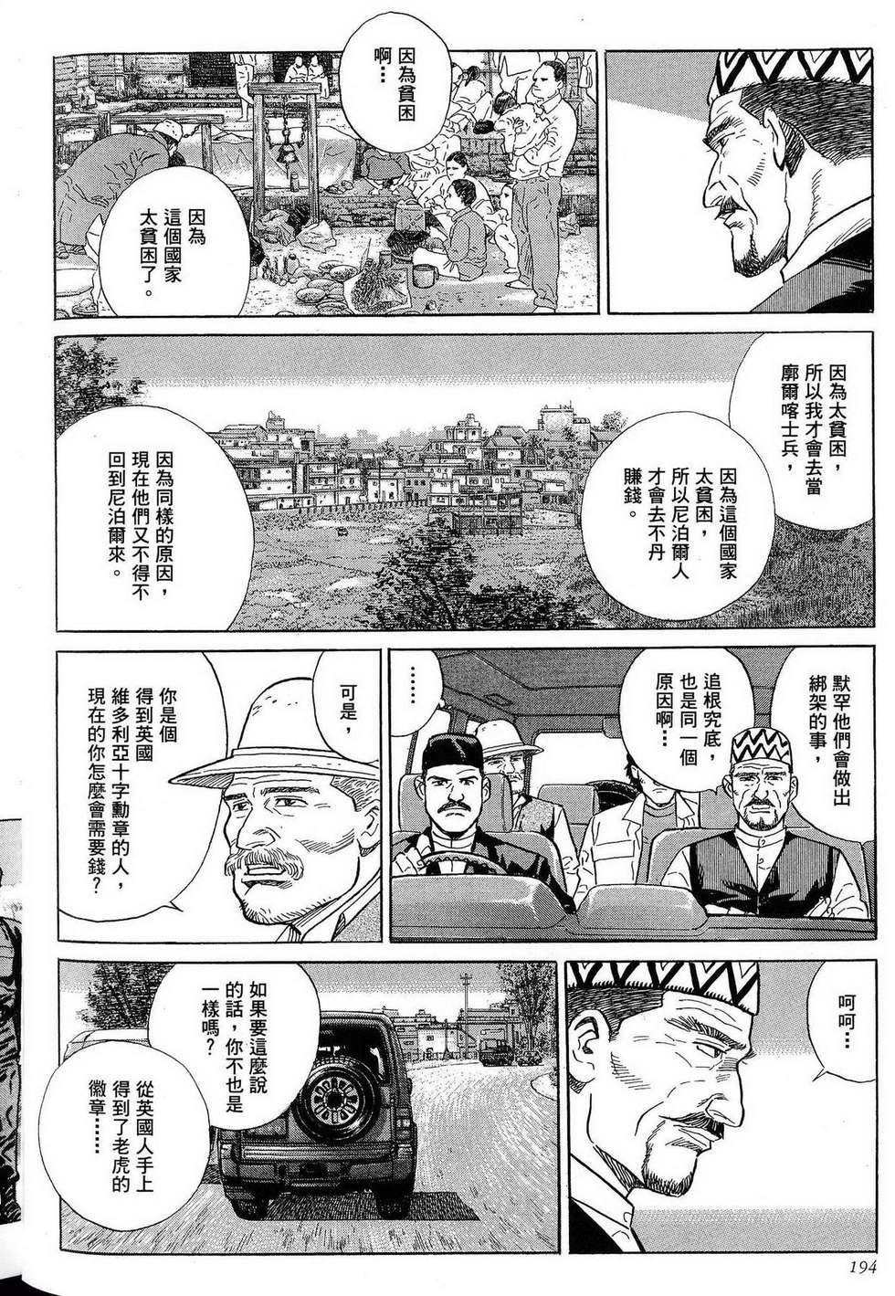 第194页