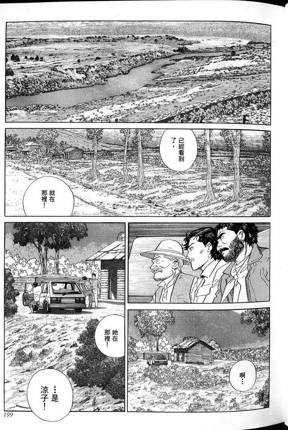 第199页