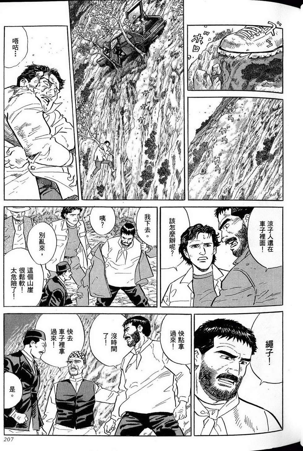 第207页