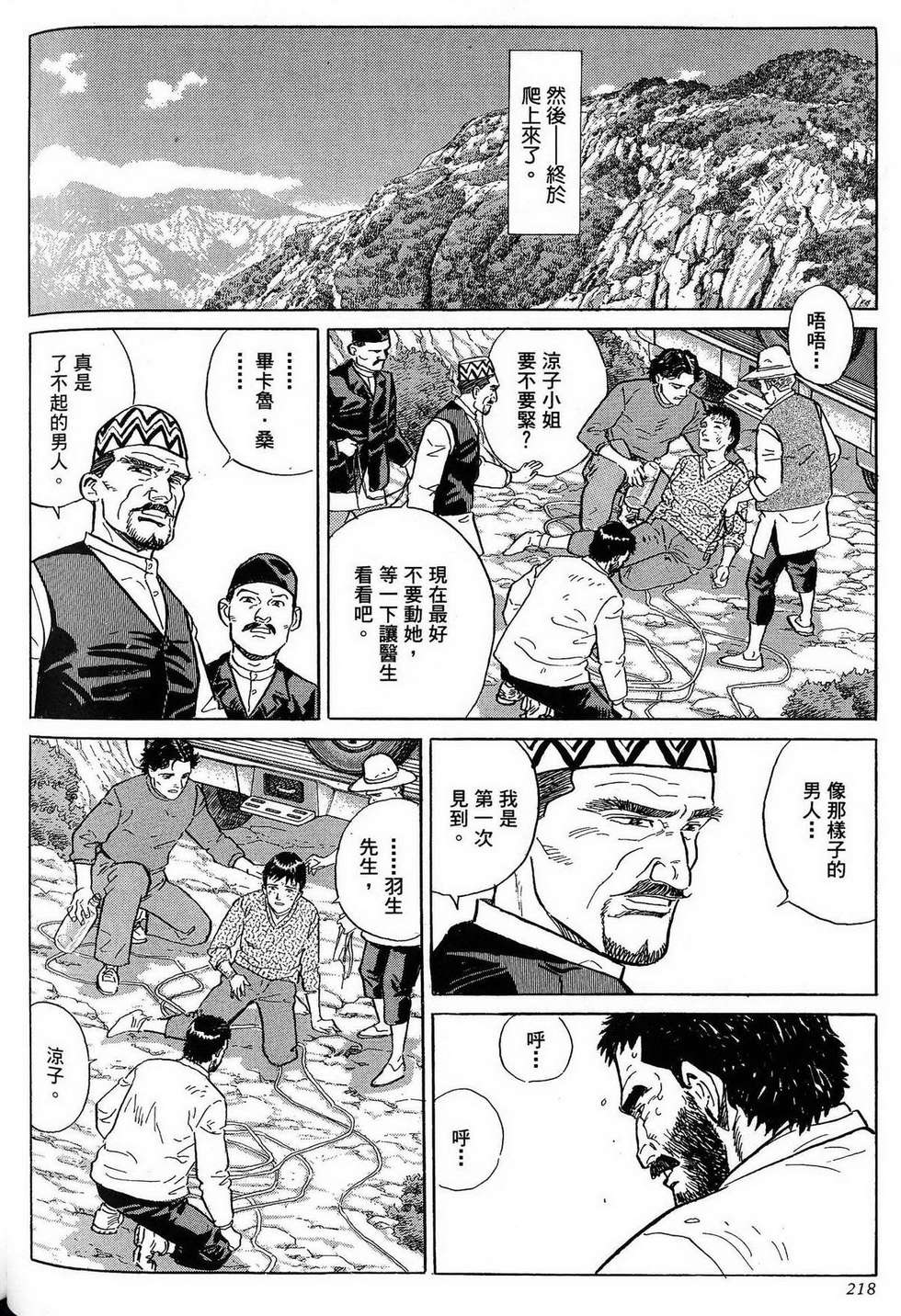 第218页