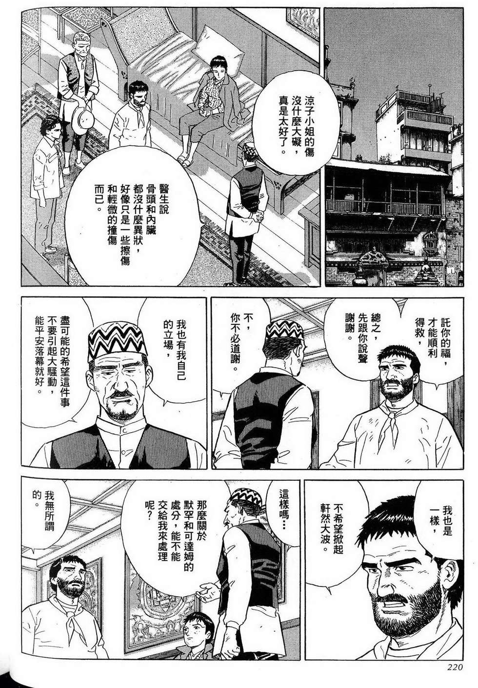 第220页