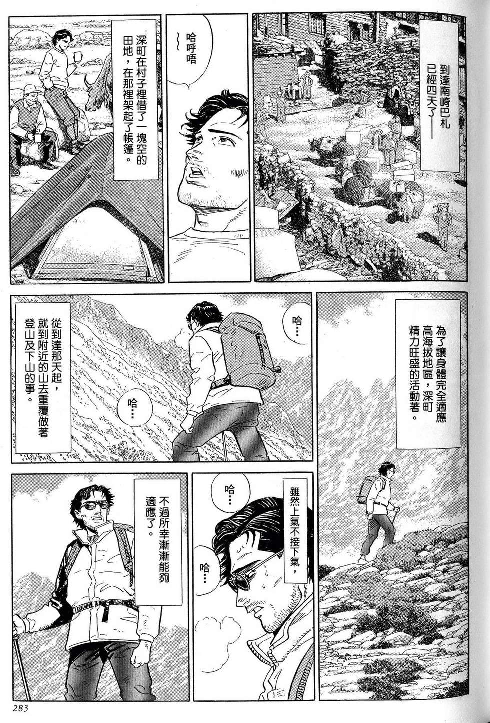 第283页