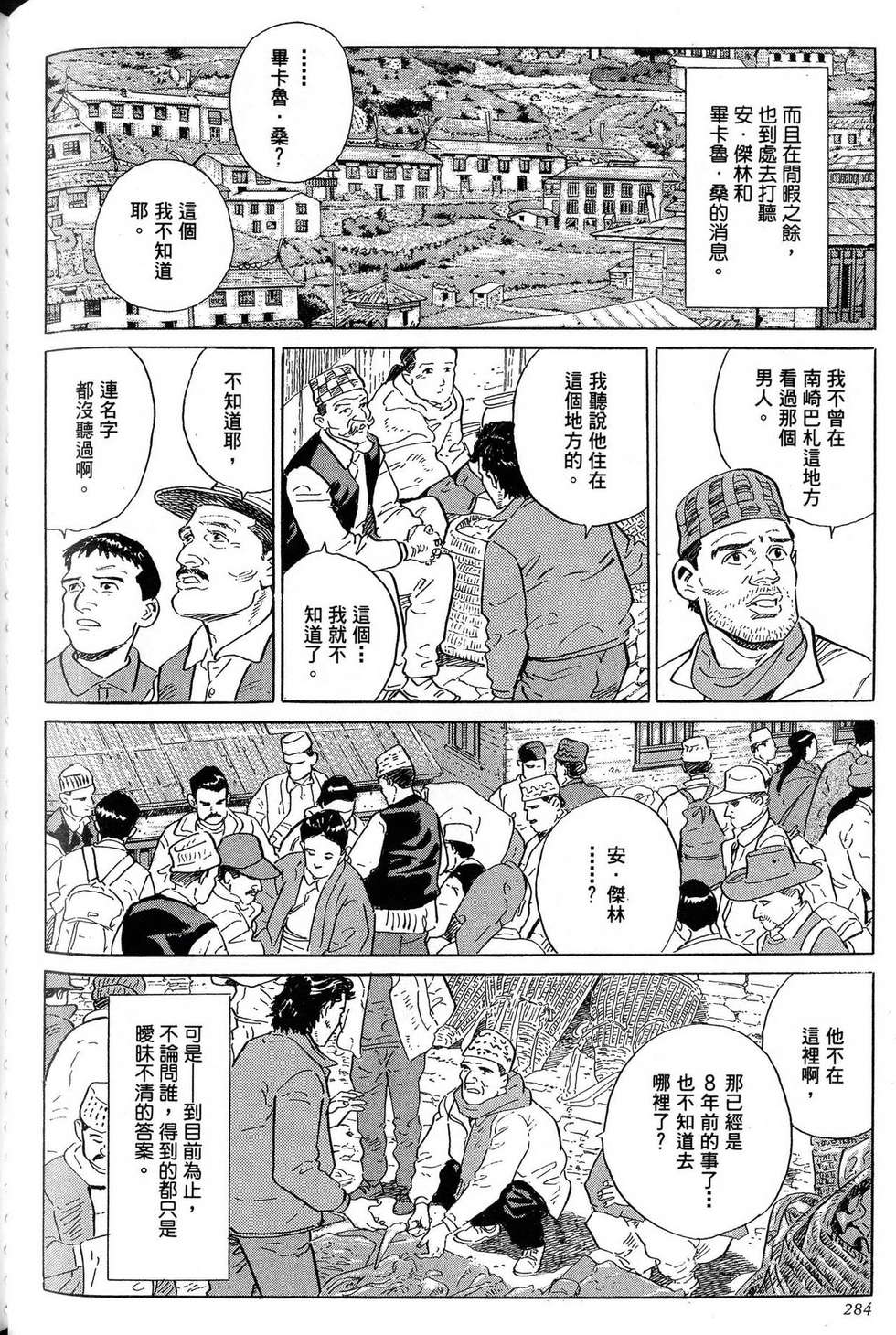 第284页