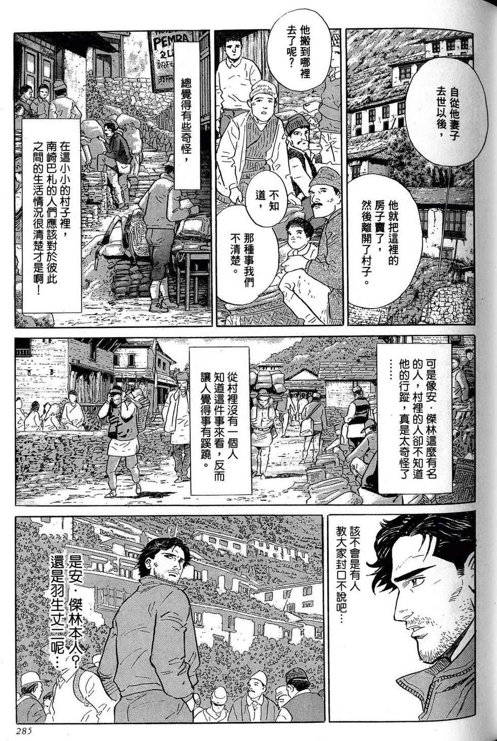 第285页