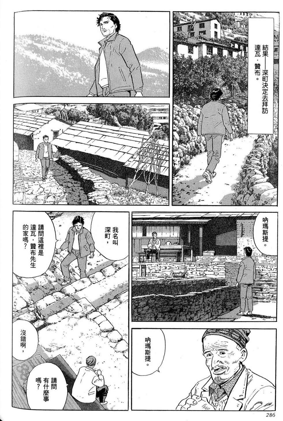 第286页