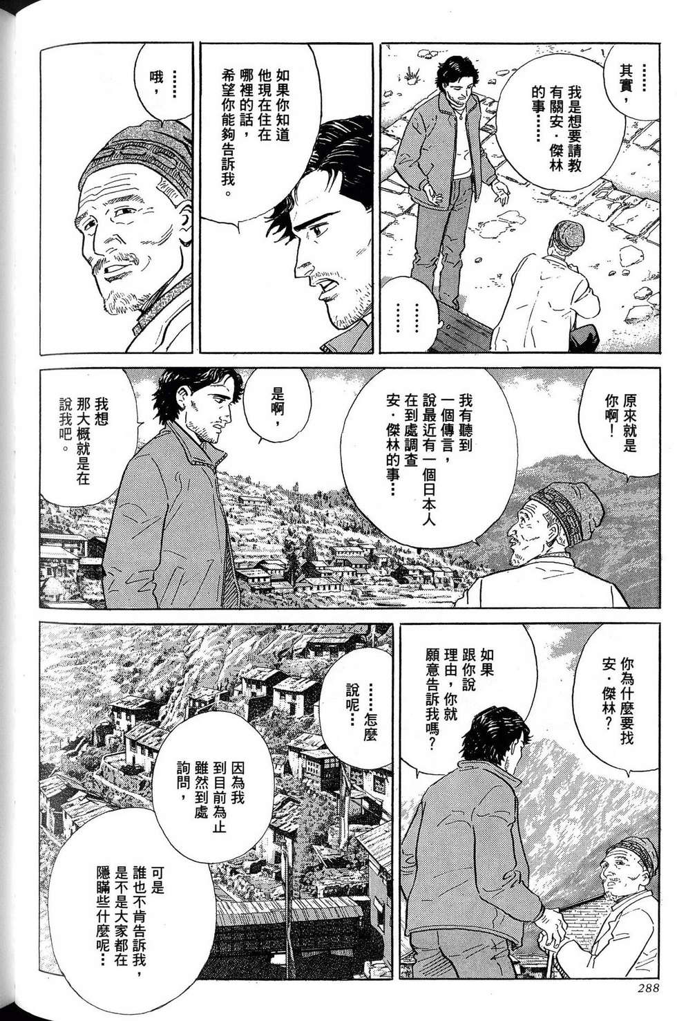 第288页